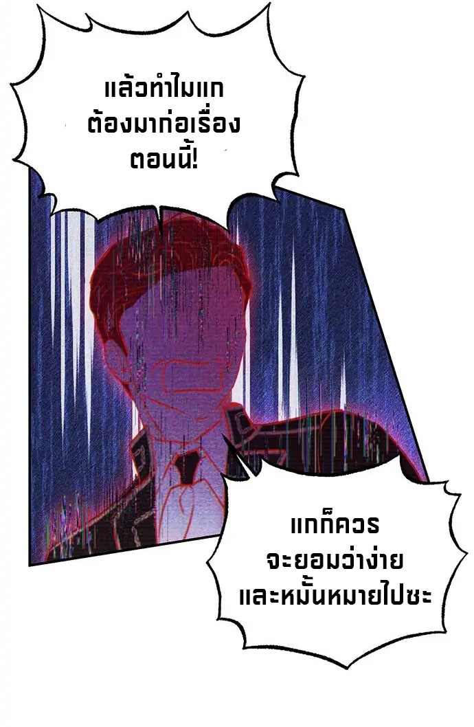 I Thought I Didn't Have Long To Live! 2 (28)